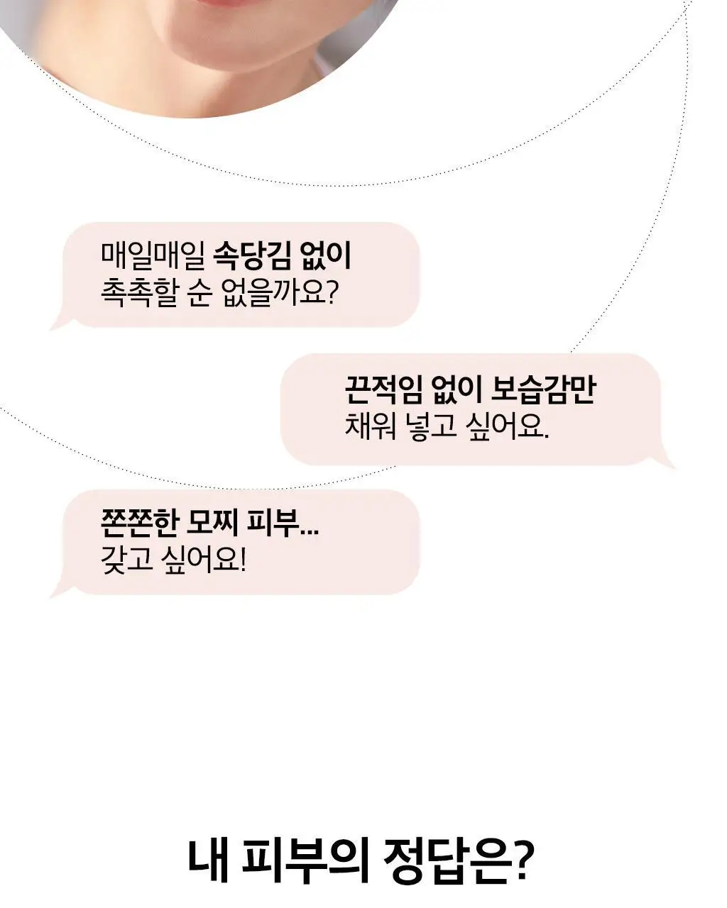 [보습선물세트] 오휘 미라클 모이스처 핑크베리어 2종 SET 상세페이지 14